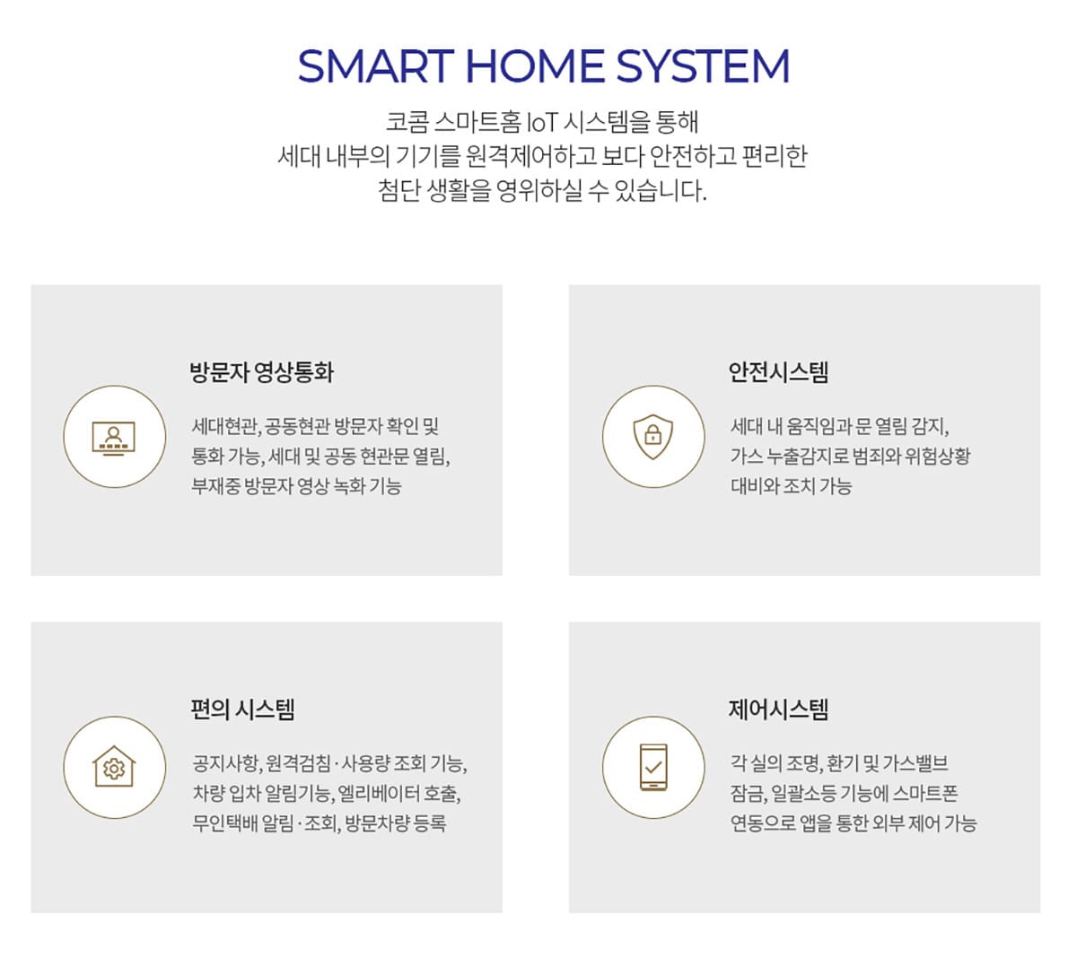 시스템